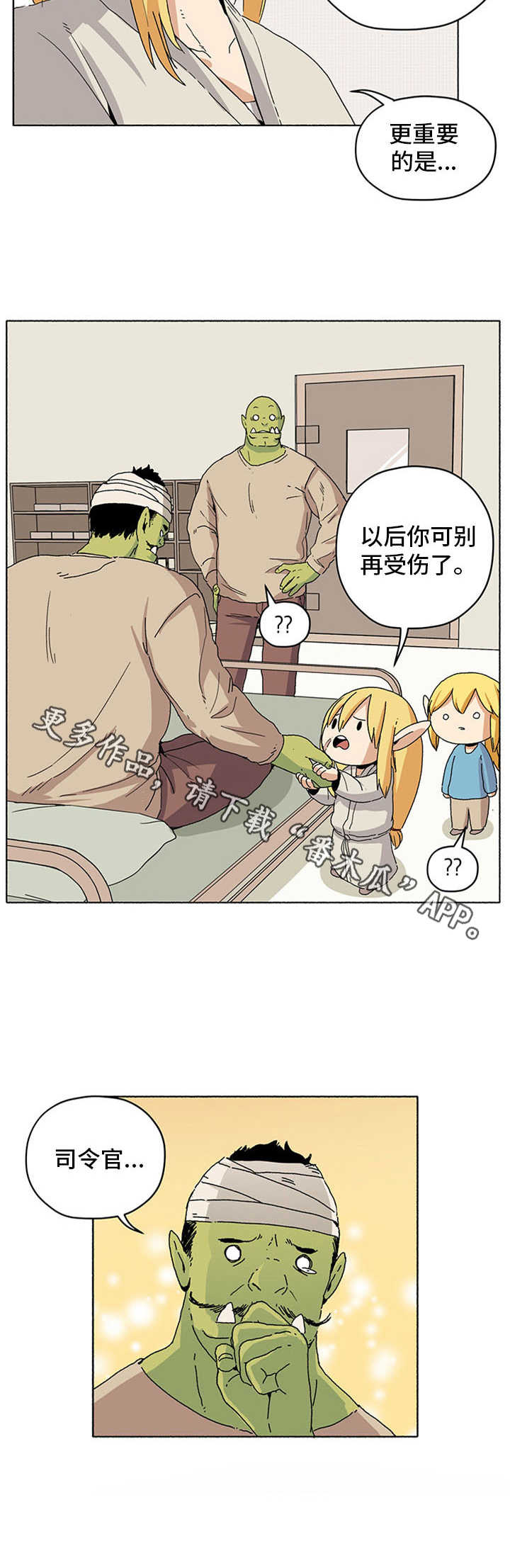 第18章：袭击11
