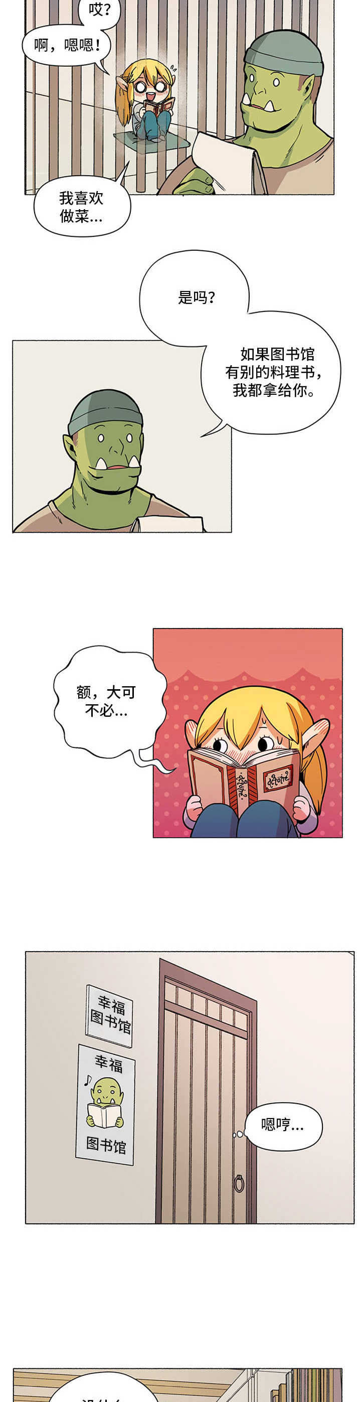 第3章：头疼6