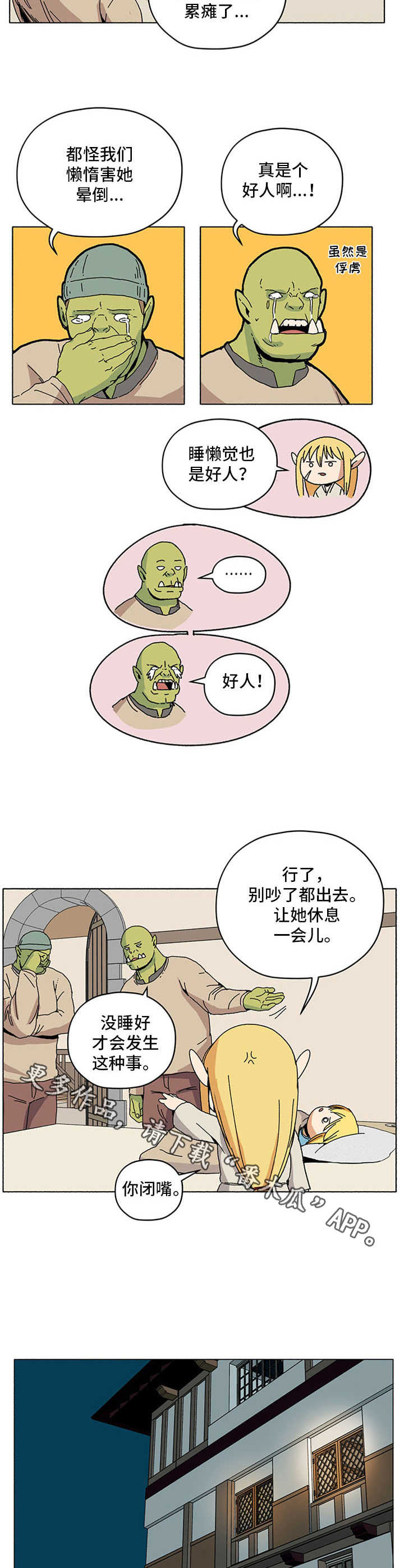 第13章：劳动光荣6