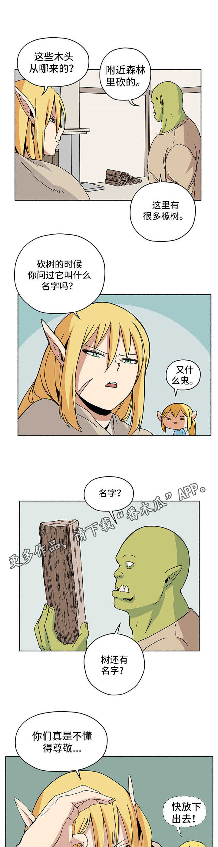 第10章：过冬4