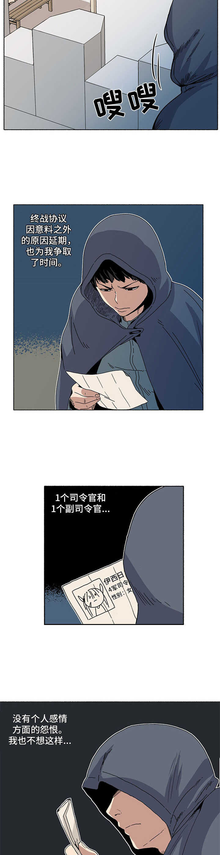 第18章：袭击4