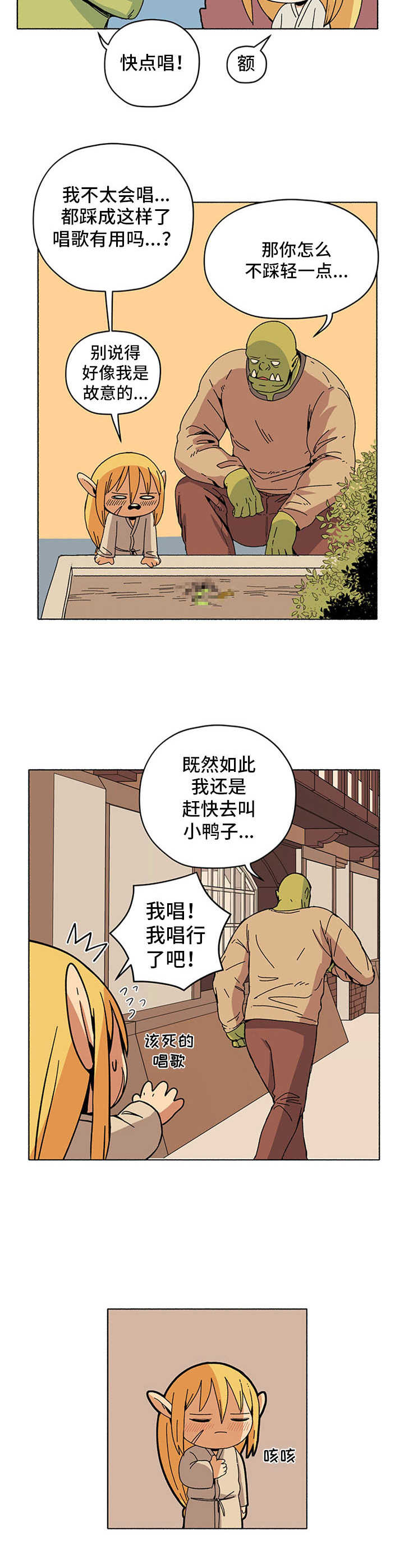 第14章：小精灵花9