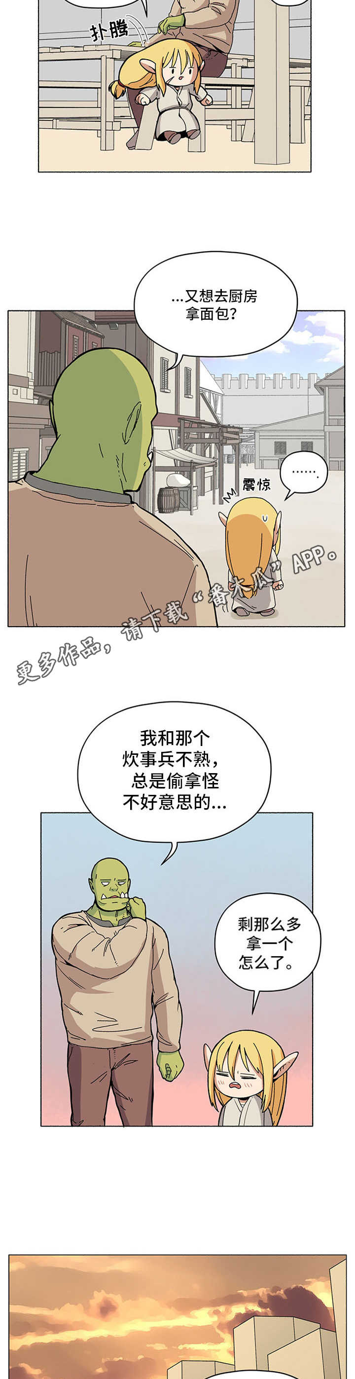 第14章：小精灵花4