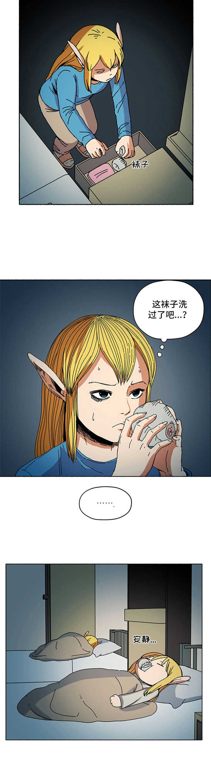 第12章：打呼噜8