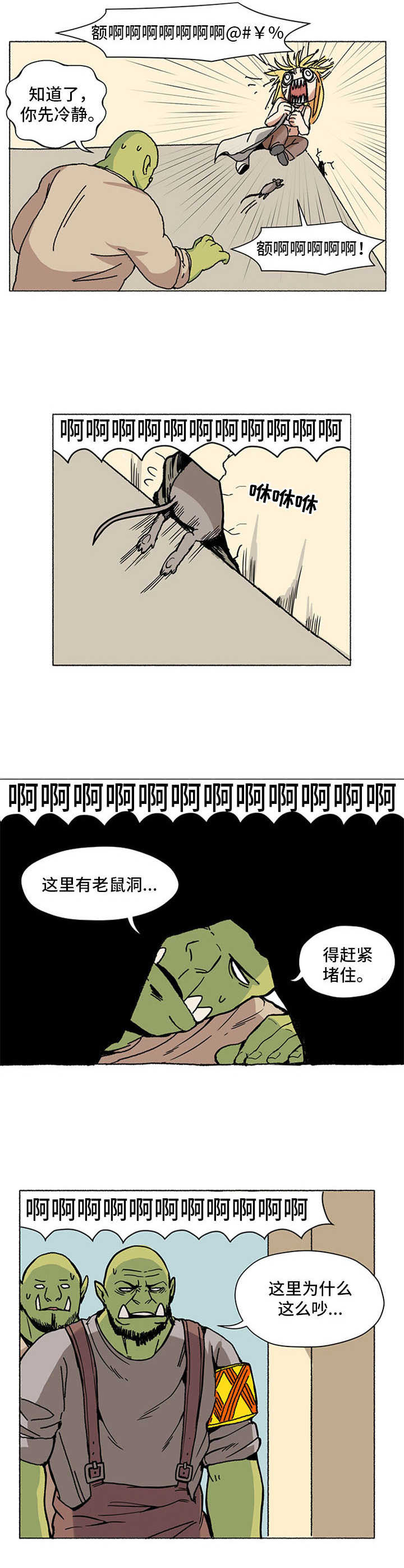第2章：小可爱8