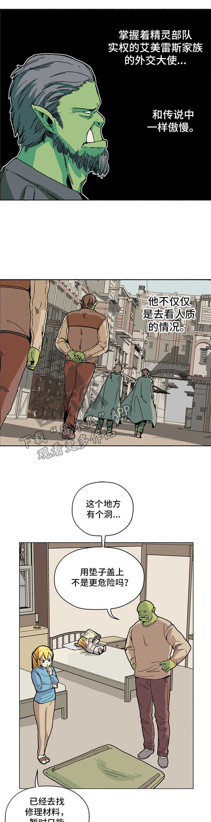 第17章：谈判延期2