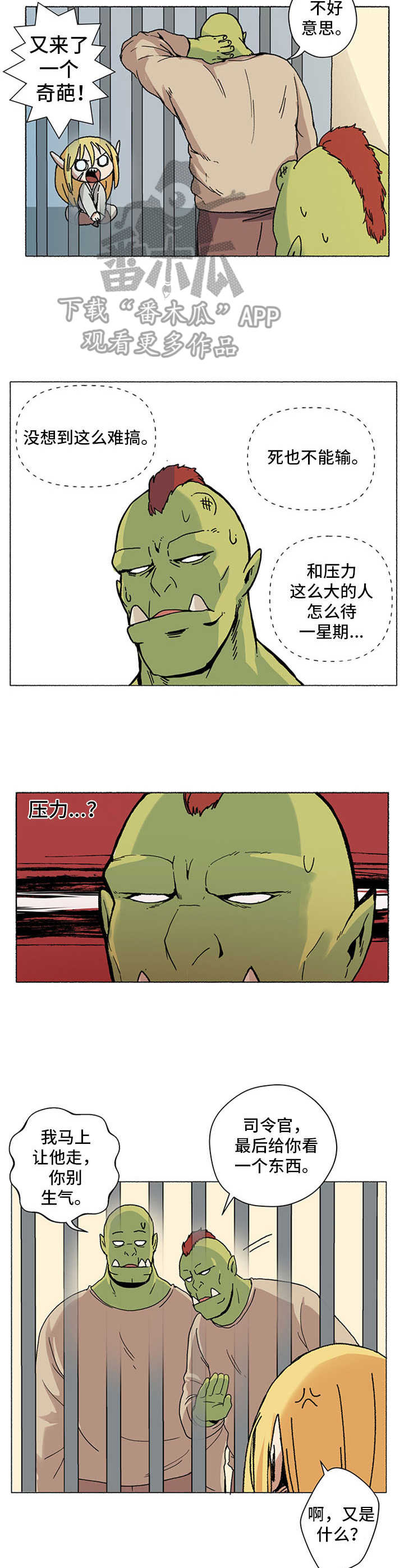 第5章：打赌6