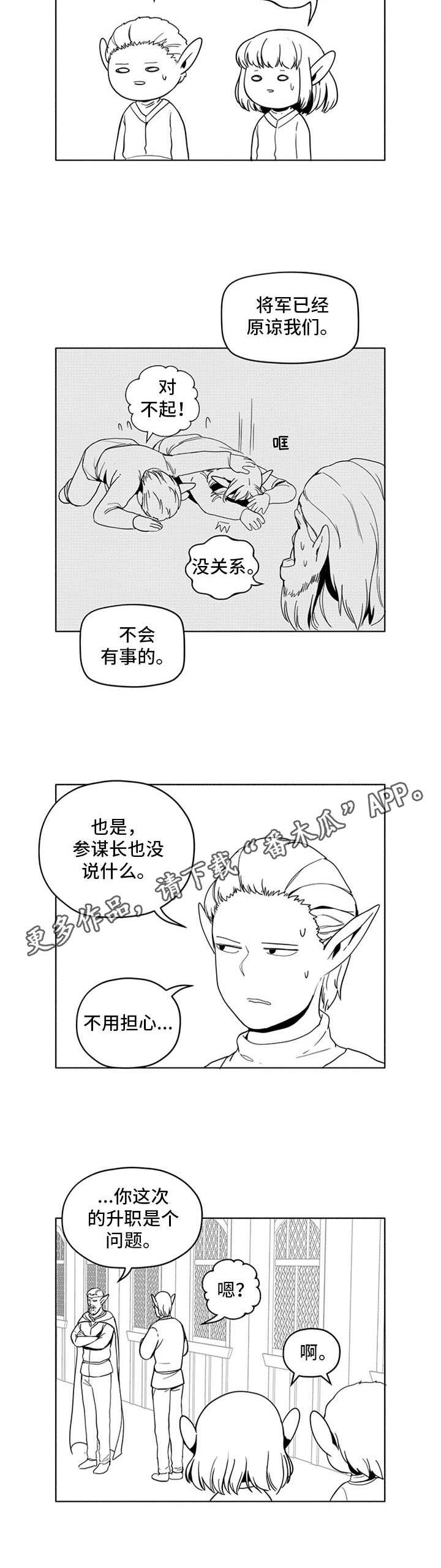 第8章：出岔子了10
