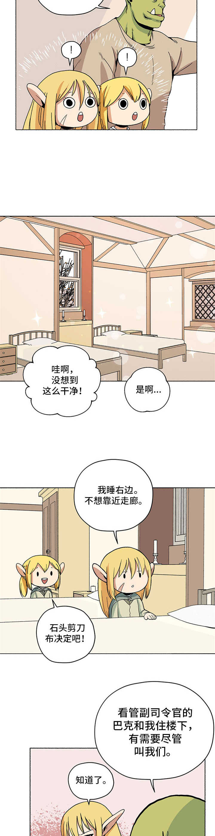 第9章：新住处1