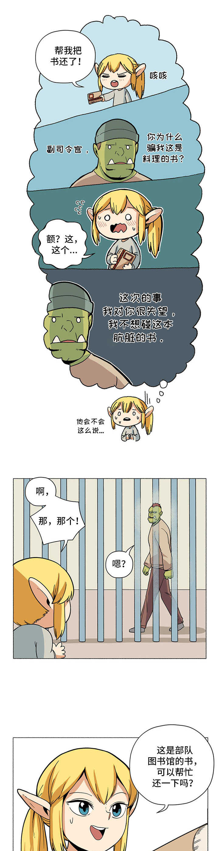 第4章：还书4