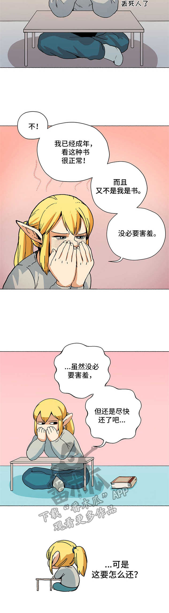 第4章：还书3