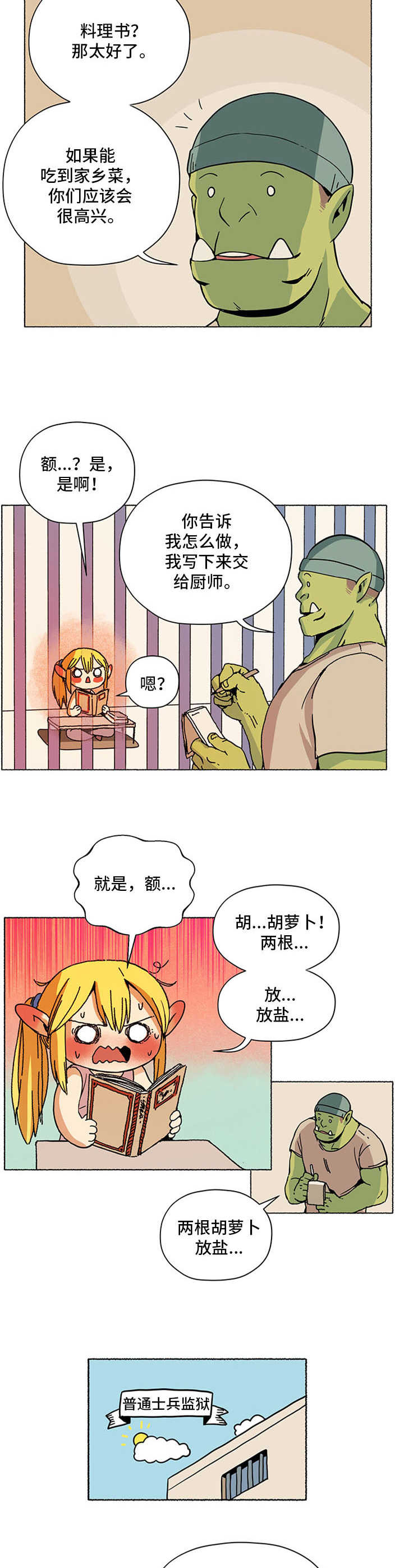 第2章：小可爱2
