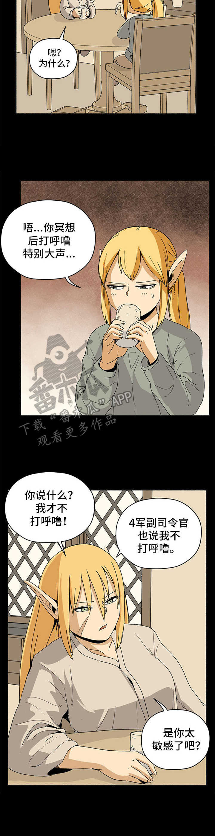 第15章：面包袋6