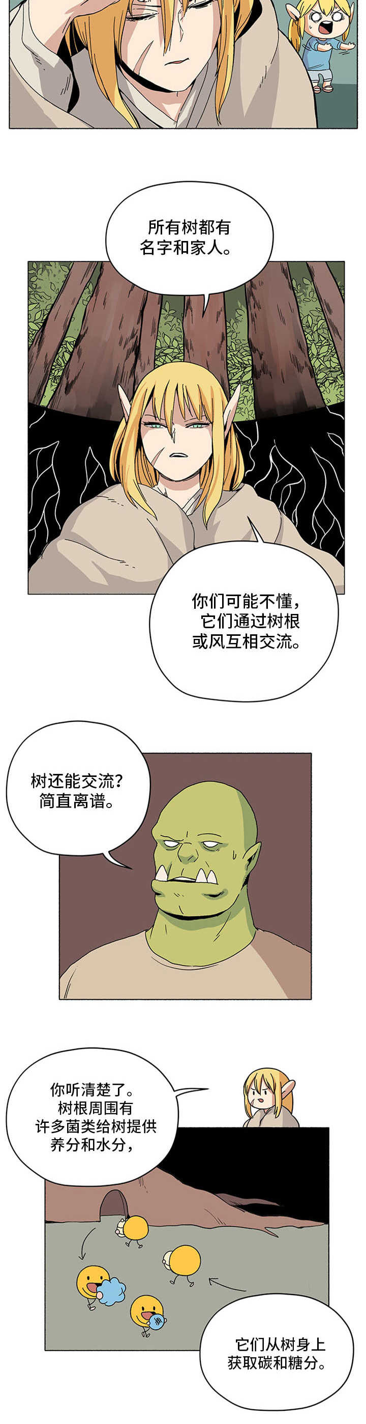 第10章：过冬5