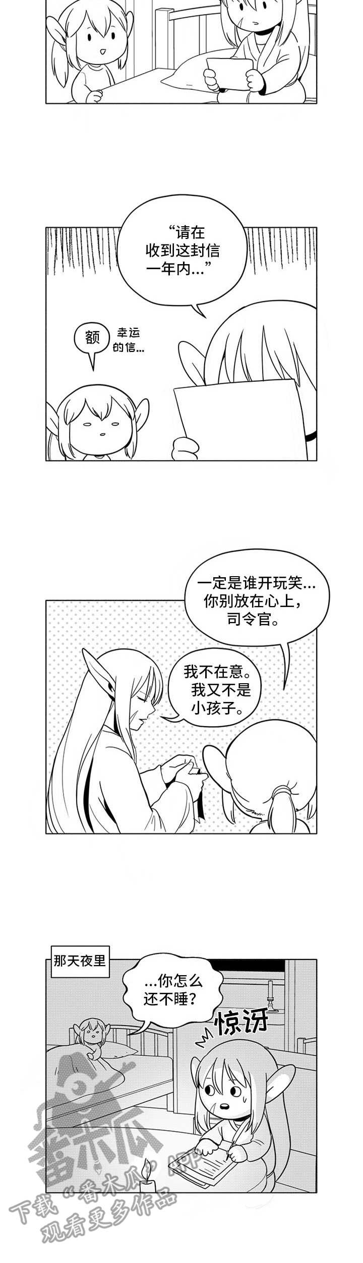 第12章：打呼噜12