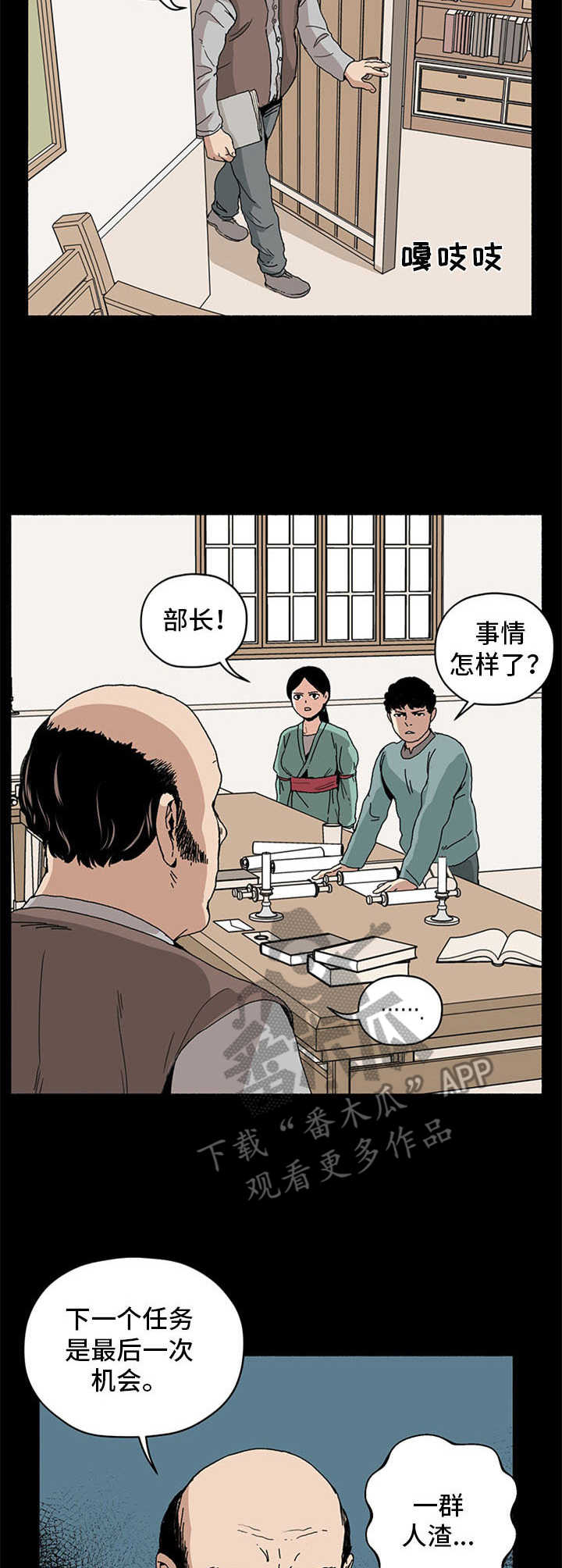 第19章：间谍部2