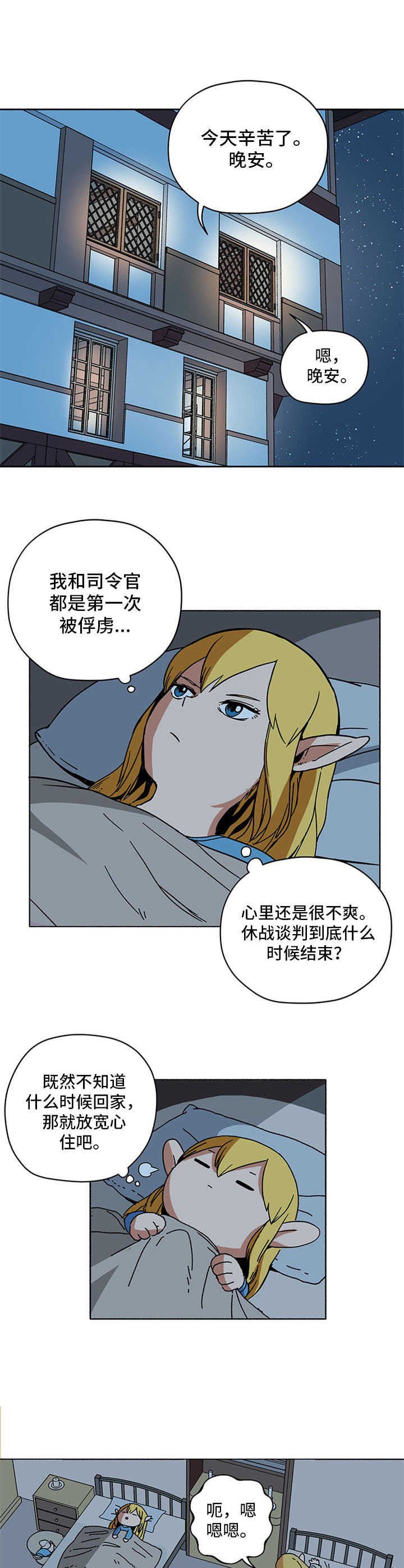 第9章：新住处5