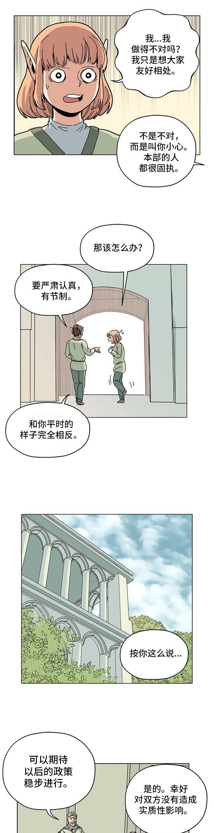第8章：出岔子了5