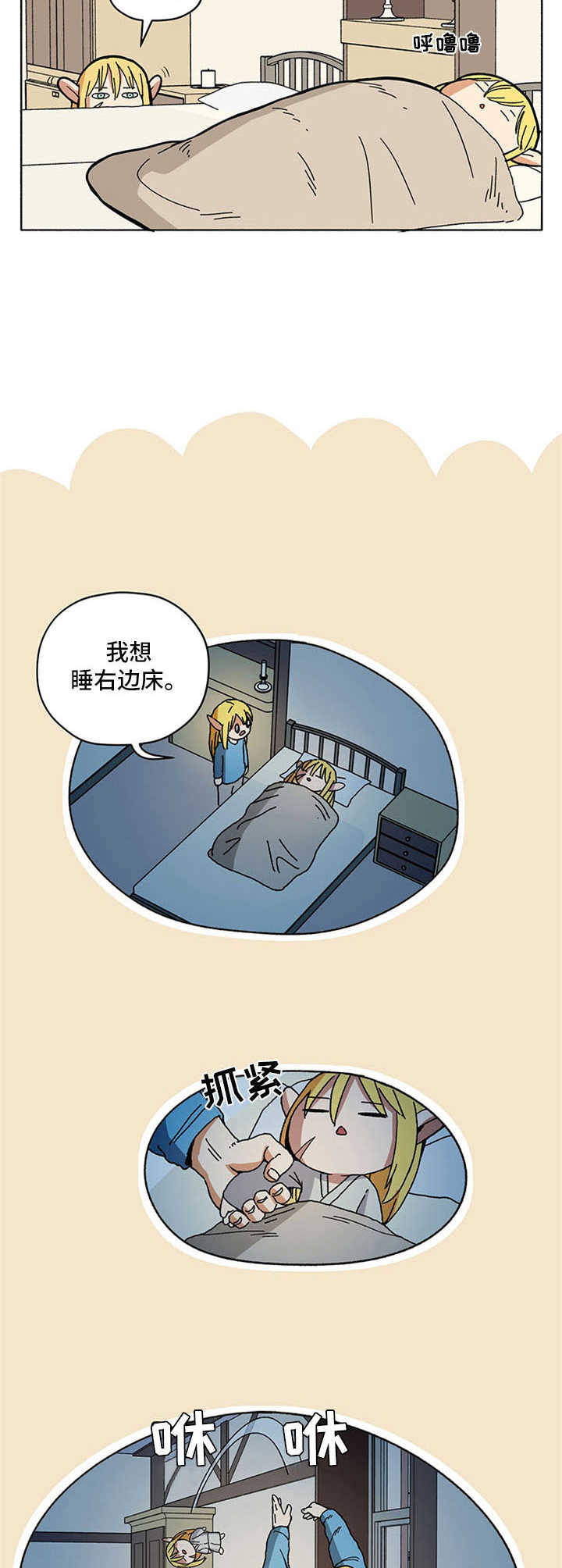 第9章：新住处9