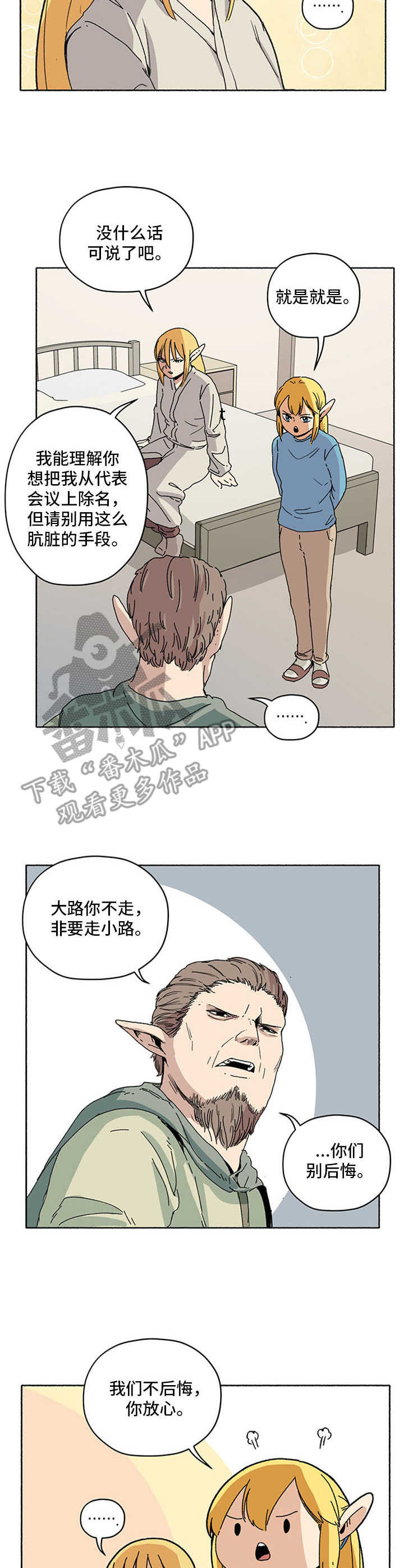 第17章：谈判延期10