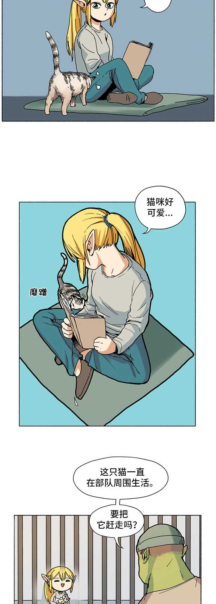第2章：小可爱4