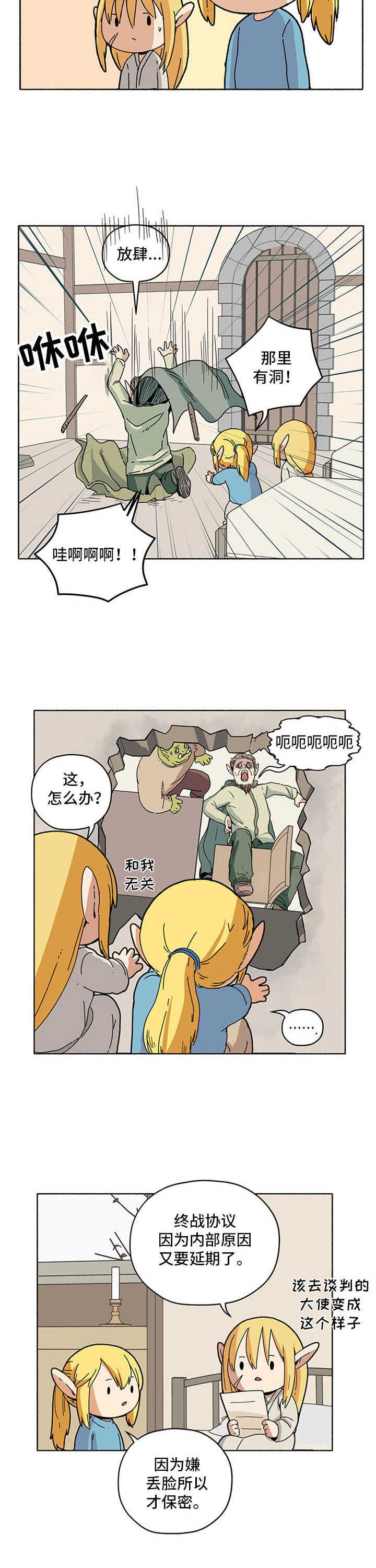第17章：谈判延期11