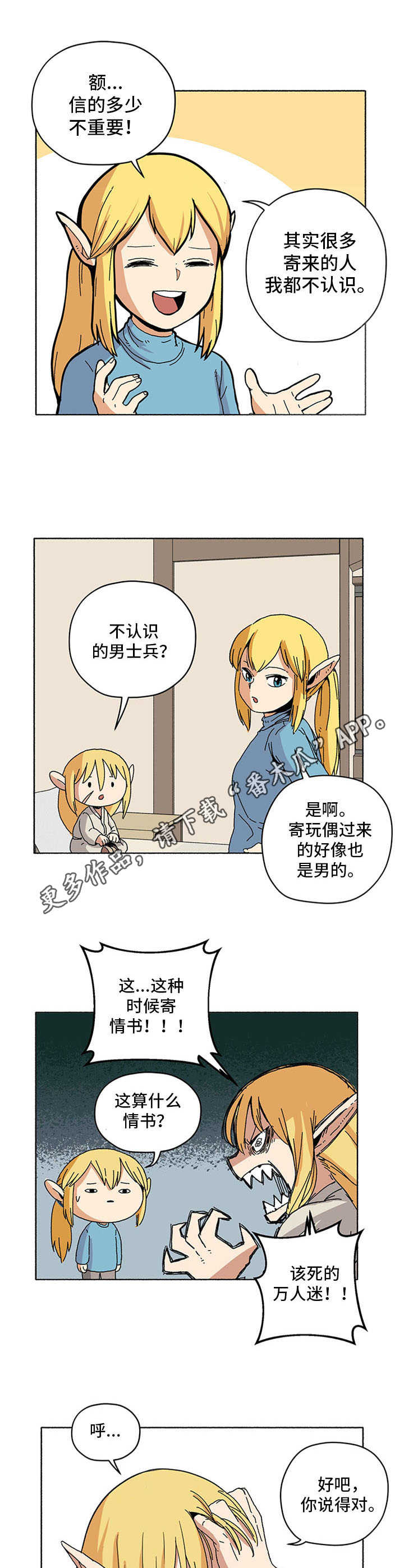 第11章：信件4