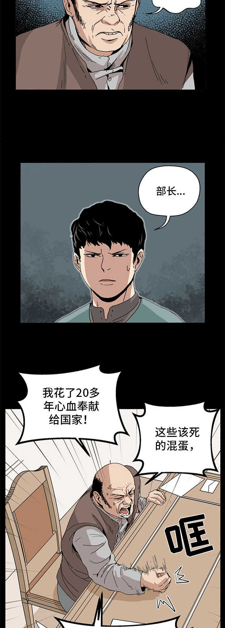 第19章：间谍部3