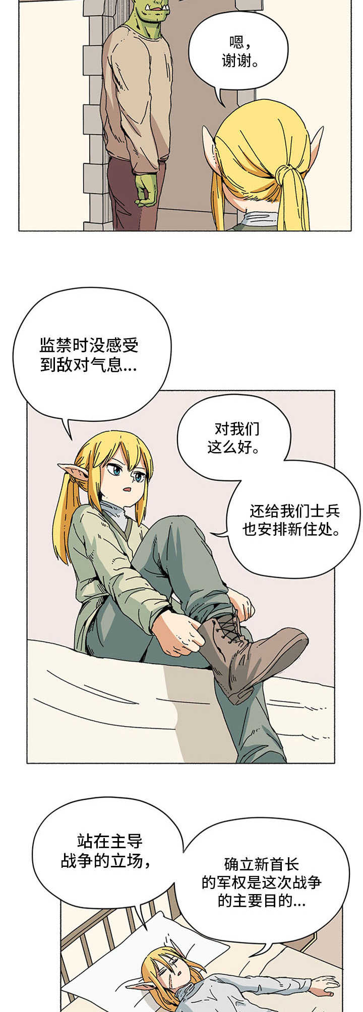 第9章：新住处3
