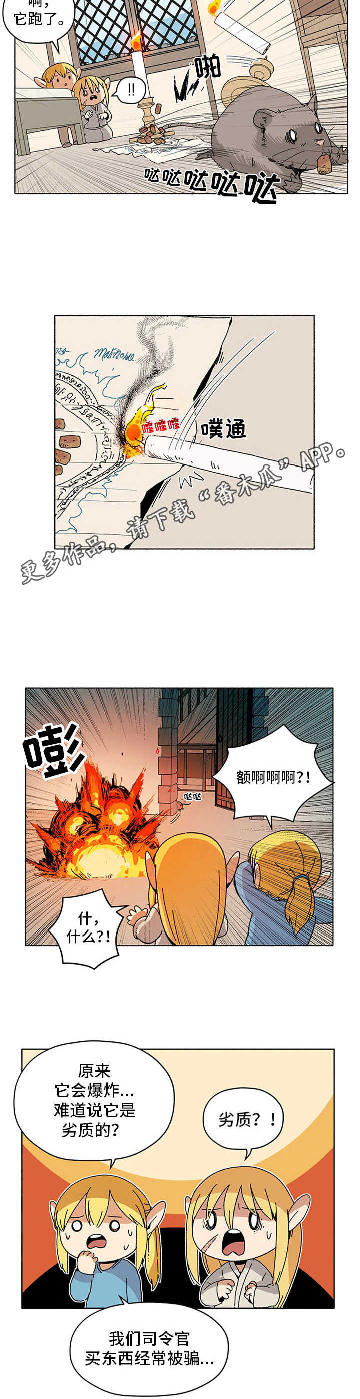第16章：抓老鼠10