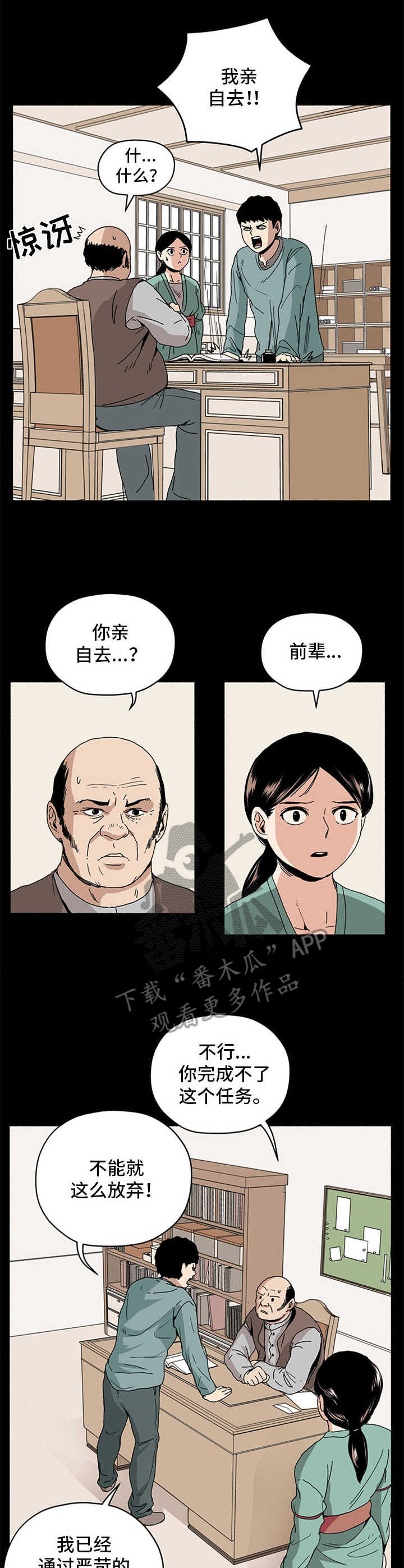 第19章：间谍部6