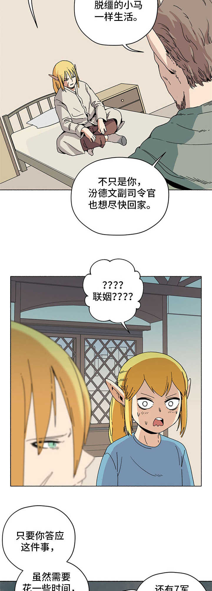 第17章：谈判延期7