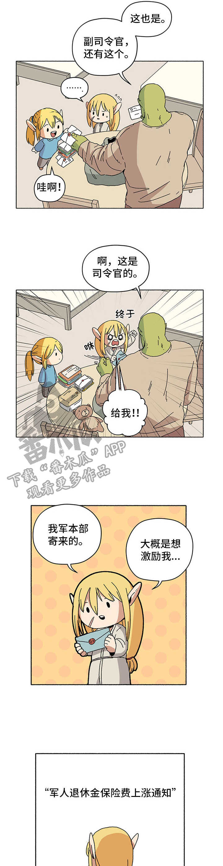 第11章：信件2