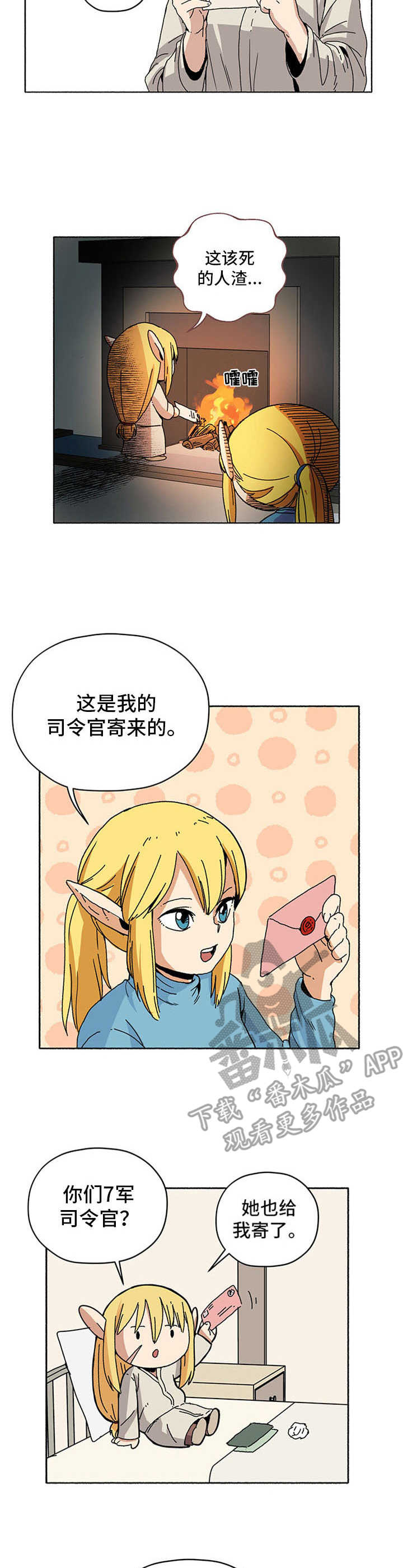 第11章：信件6