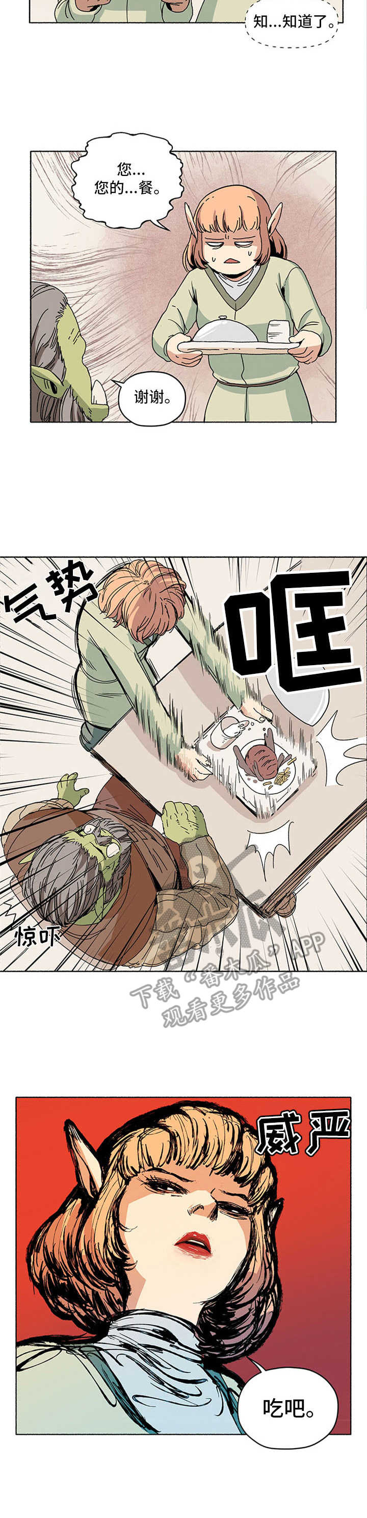 第8章：出岔子了8