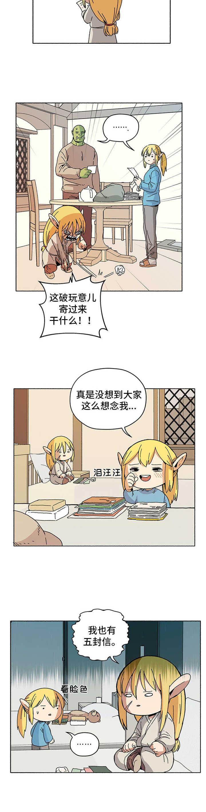 第11章：信件3
