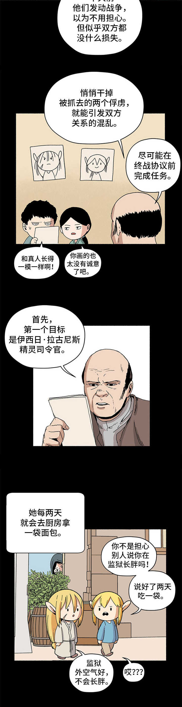 第19章：间谍部9