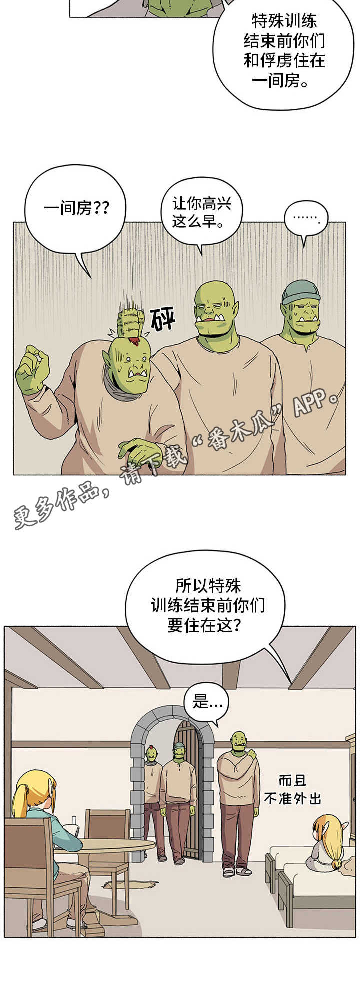 第20章：鬼故事5