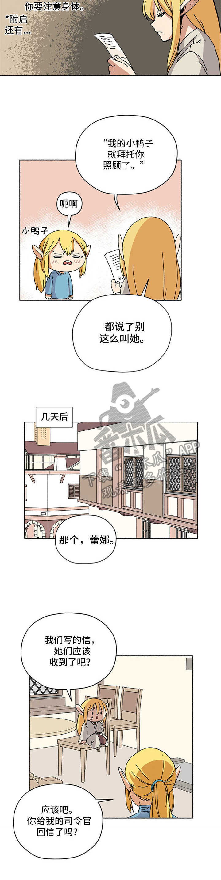 第11章：信件8