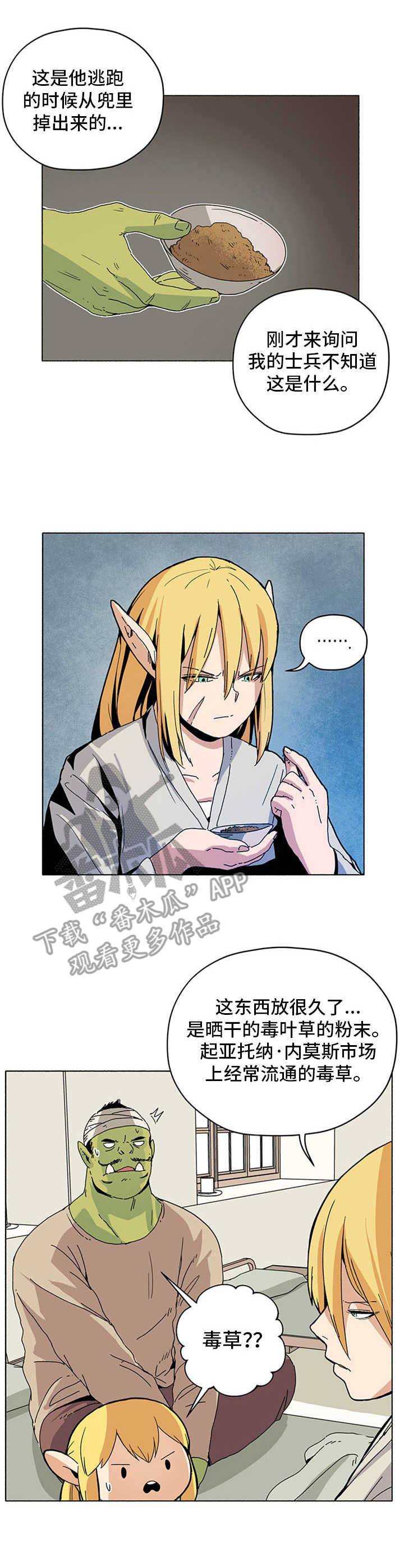 第18章：袭击9