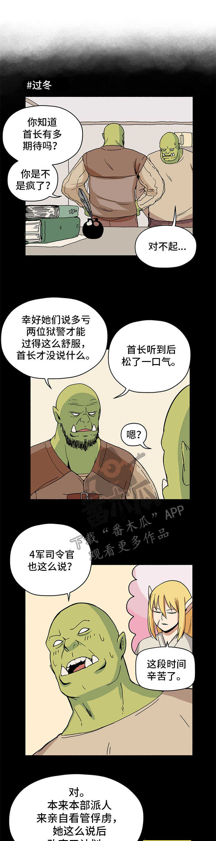 第10章：过冬0