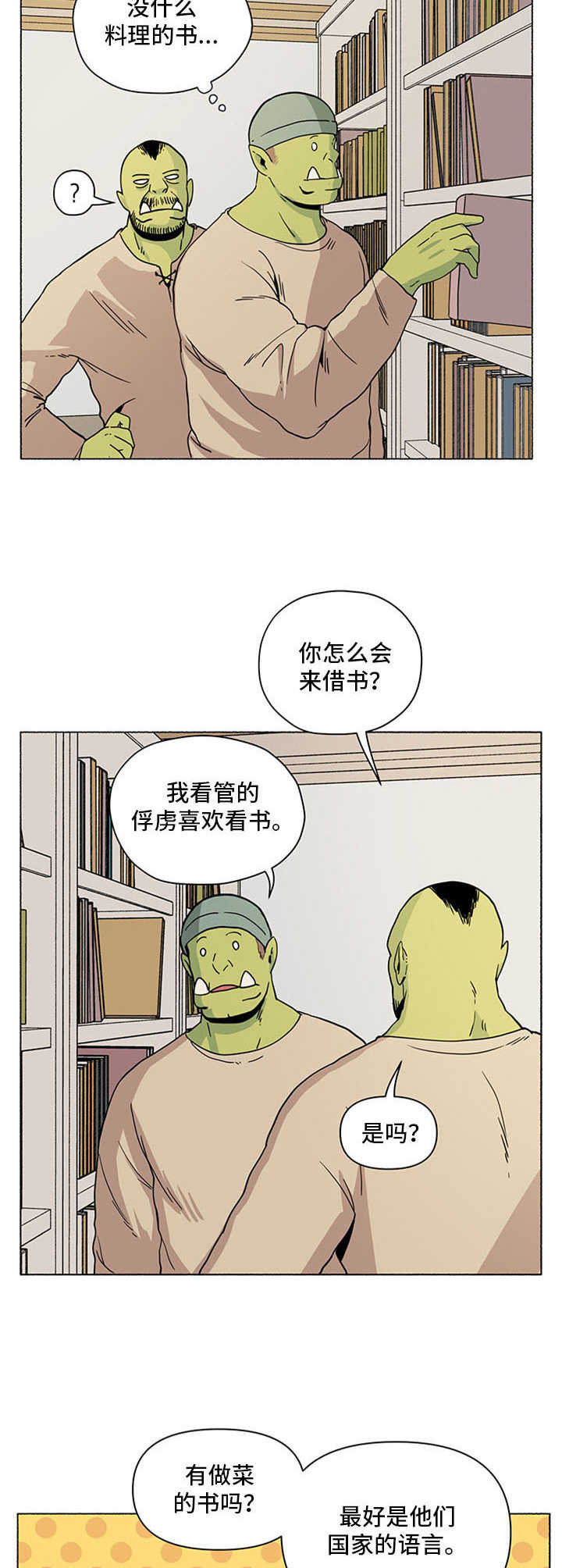 第3章：头疼7