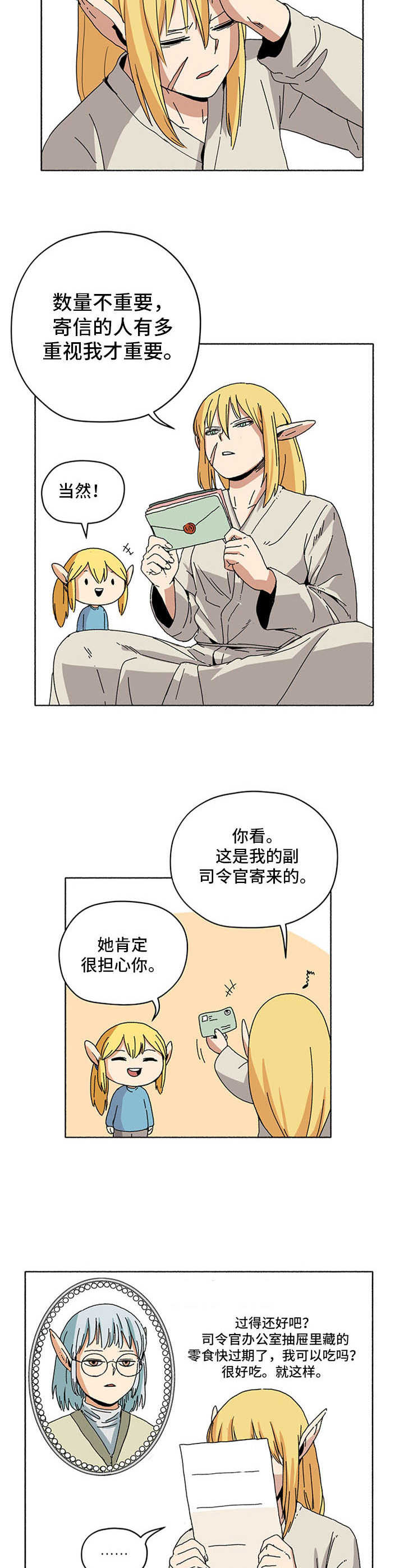 第11章：信件5