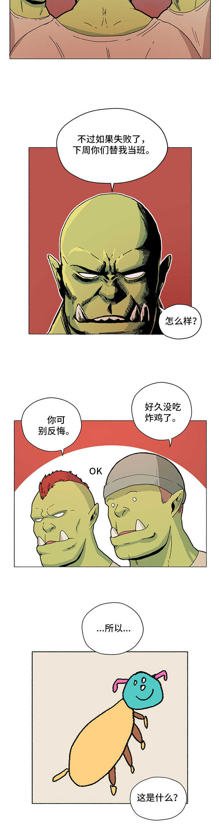 第5章：打赌3