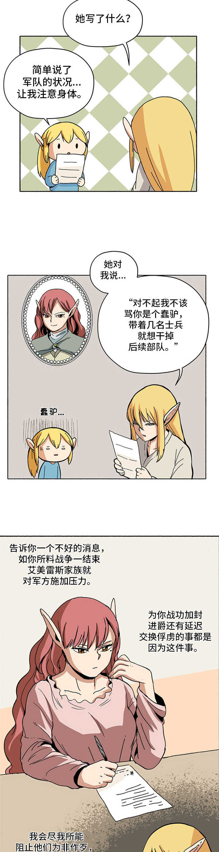 第11章：信件7