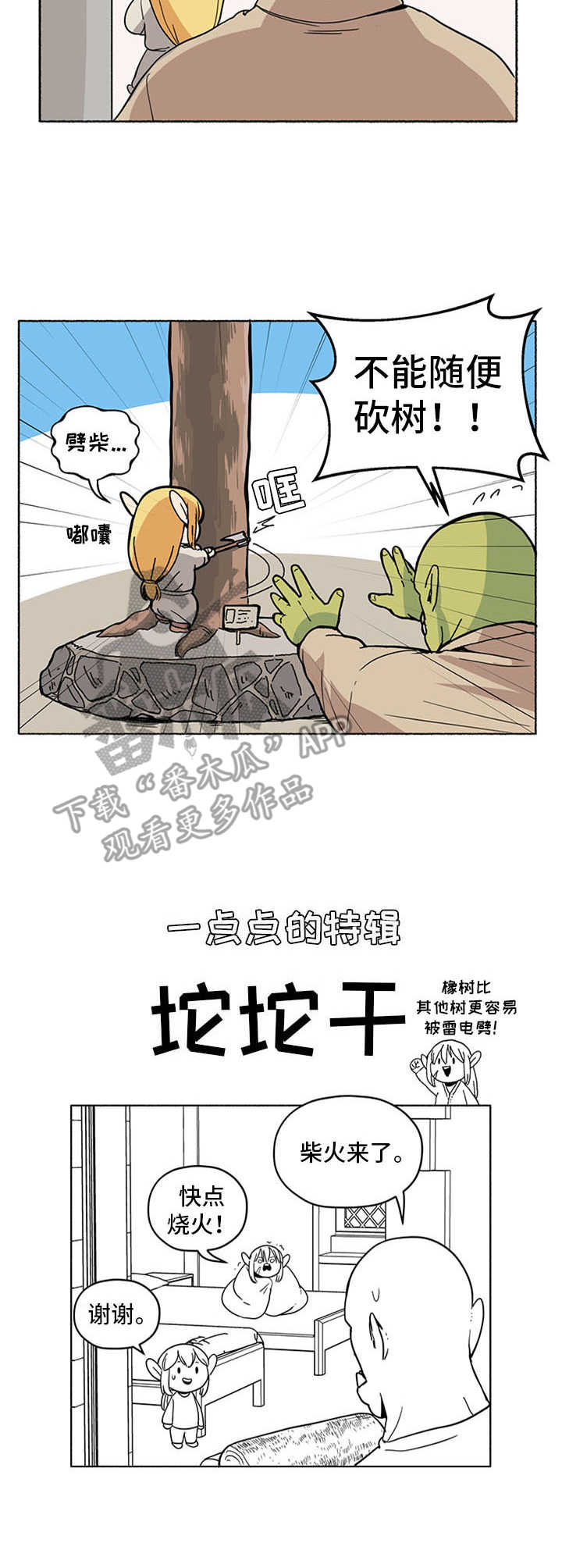 第10章：过冬10