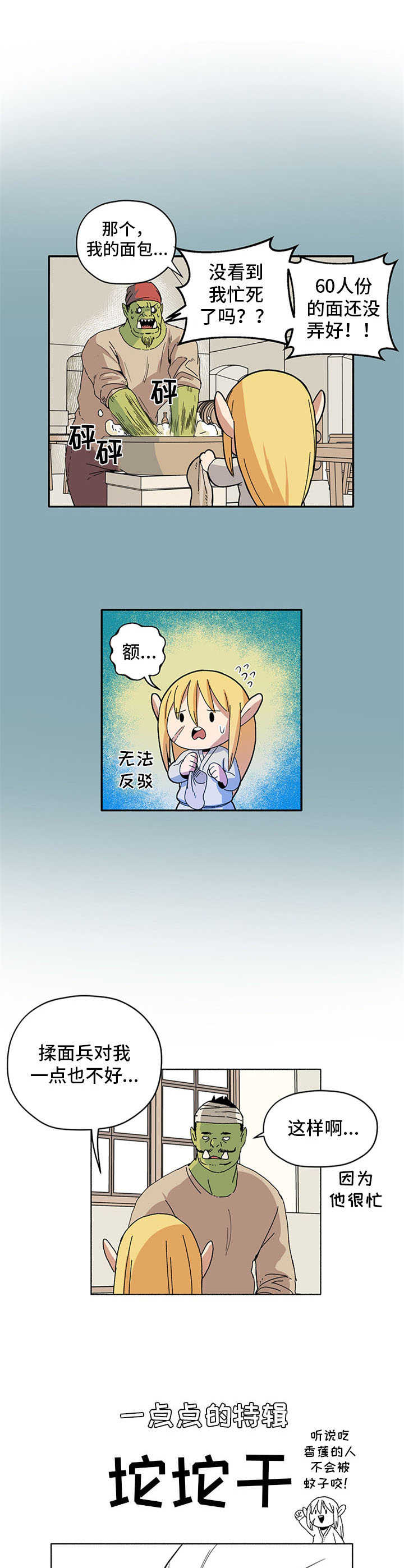第18章：袭击12