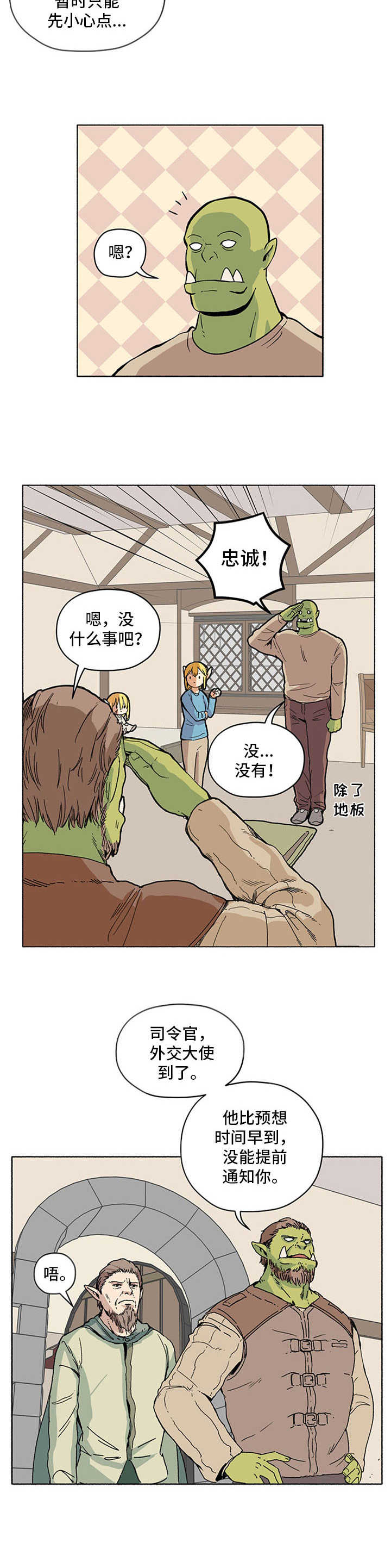 第17章：谈判延期3