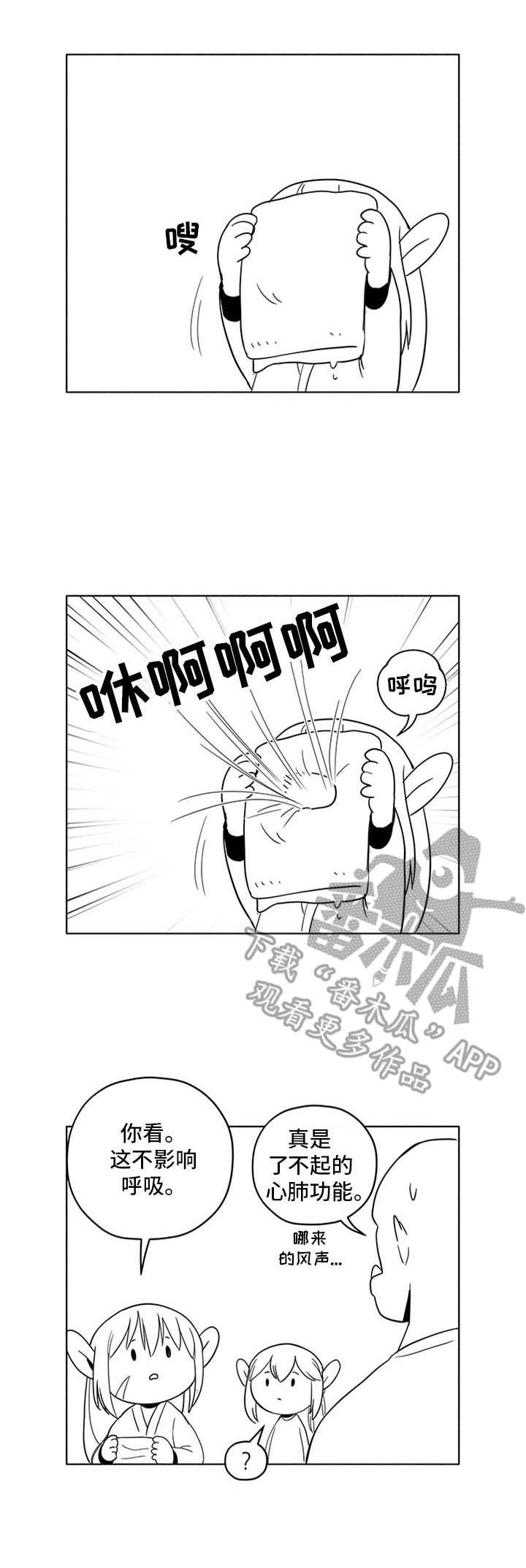 第14章：小精灵花12