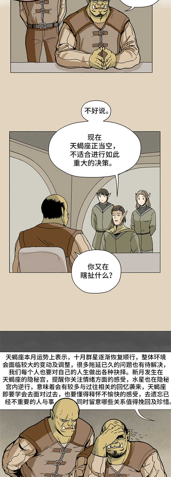 第6章：瞌睡虫2